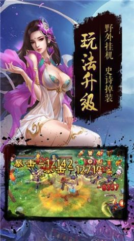 永夜魔君之正英传官方版图片1