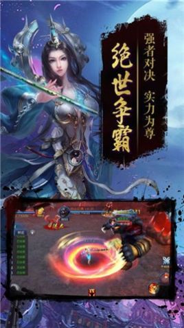 永夜魔君之正英传手游官方版图3