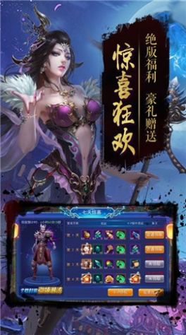 永夜魔君之正英传手游官方版图1