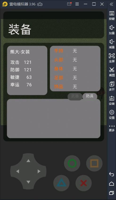 熊熊王者荣耀手游官网版图3