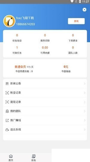 大家欢动抖音APP官方版图3