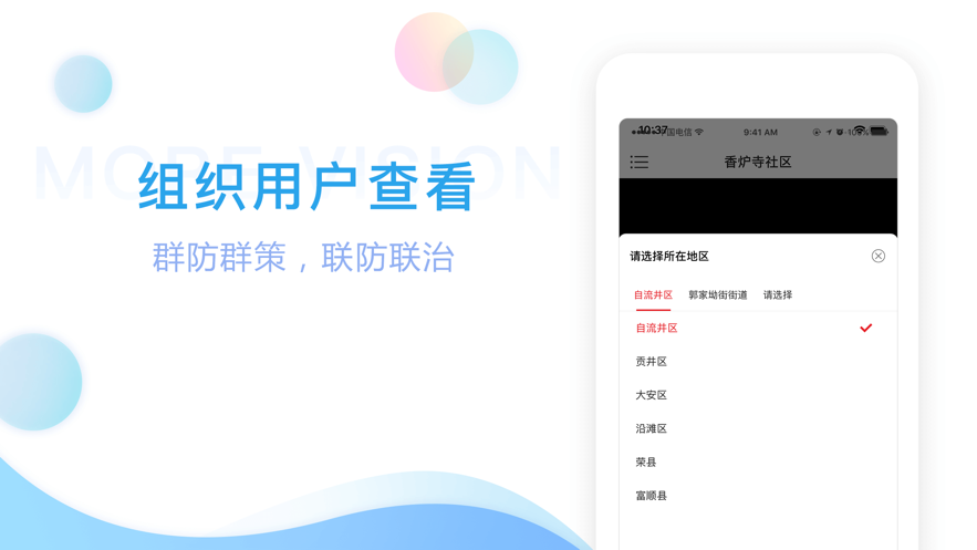 魔镜慧眼app软件下载手机版图1