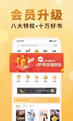 念彩小说APP最新手机版图3