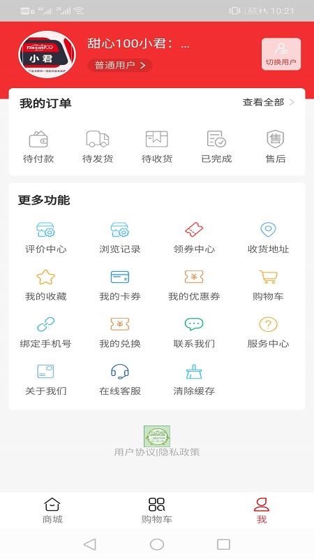 粮果蔬app图片1