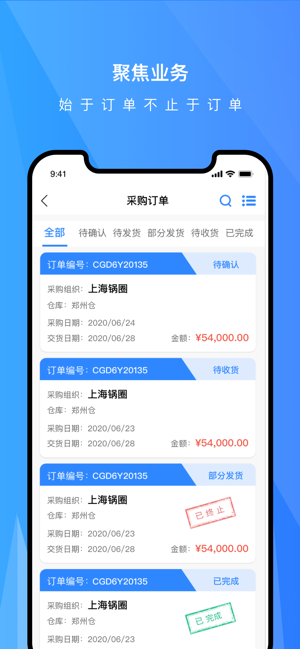 锅圈协同app手机版图2