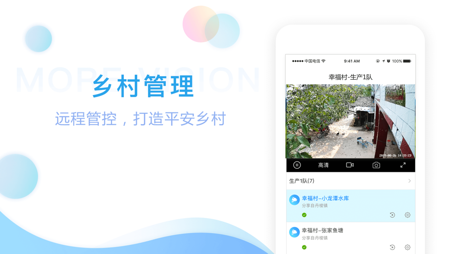 魔镜慧眼app软件下载手机版图2