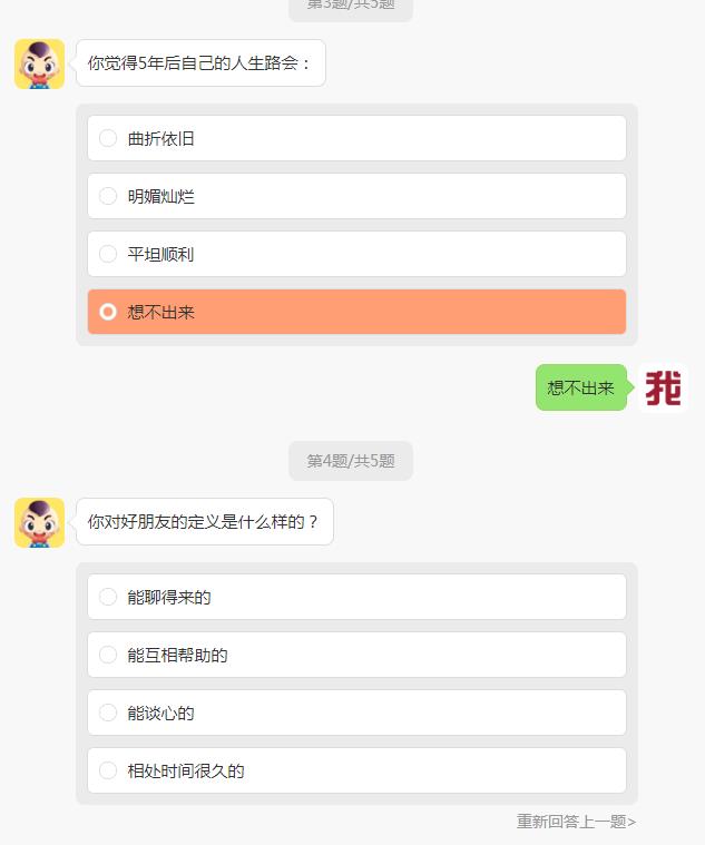 抖音你的六观都像谁测试app最新版图2