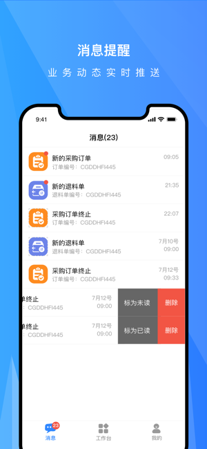 锅圈协同app手机版图3