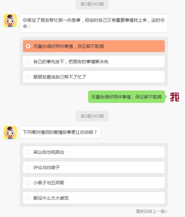 抖音你的六观都像谁测试app最新版图3