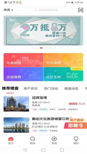 福物通app图片1