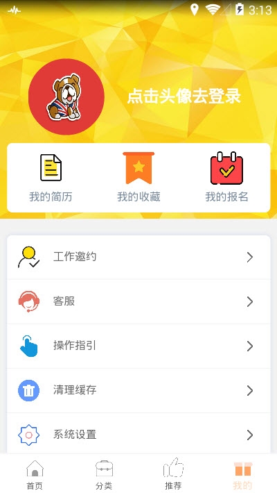 山猫兼职app图3