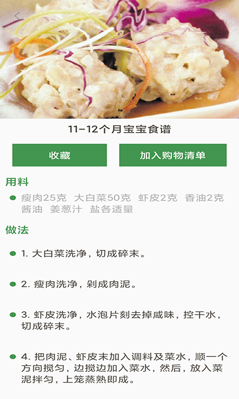 吃货糖豆人app官方版图3