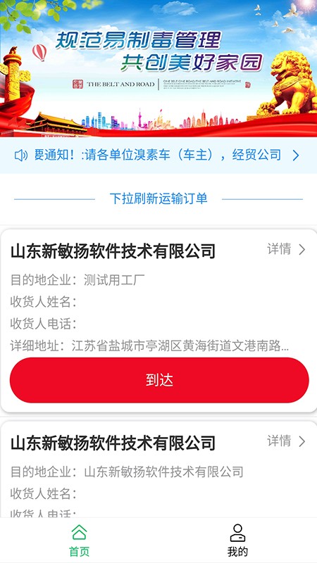 司易通app图片1