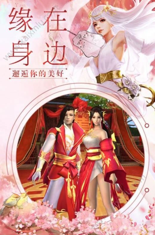 我在江湖之轩辕剑官方版图片1