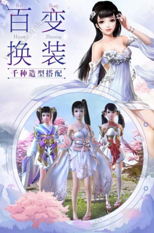 我在江湖之轩辕剑手游官方安卓版图1