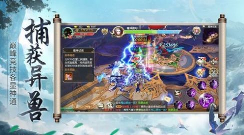 圣灵仙域手游官方版图1