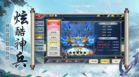 圣灵仙域手游官方版图3