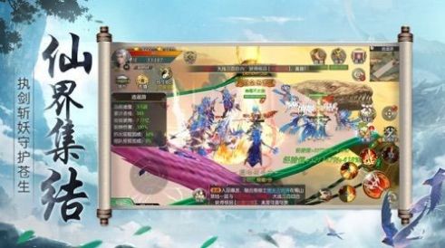 圣灵仙域手游官方版图2