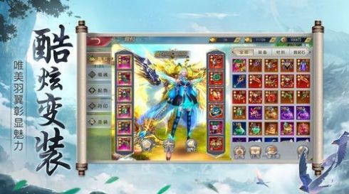 圣灵仙域官方版图片1
