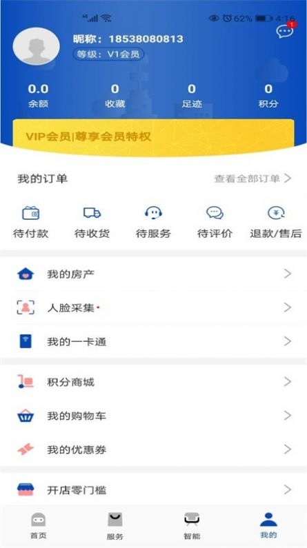 百姓大院app官方版图1