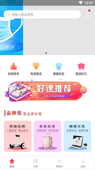 上医宝库app官网版图2