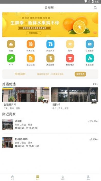 养昇云商app官网版图1