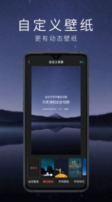 时间倒计时app图2