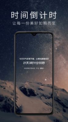 时间倒计时app图1