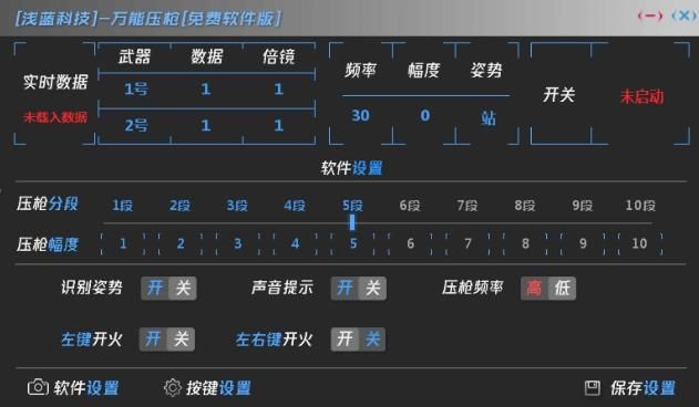 和平精英最强压枪灵敏度图片2020最新版图3