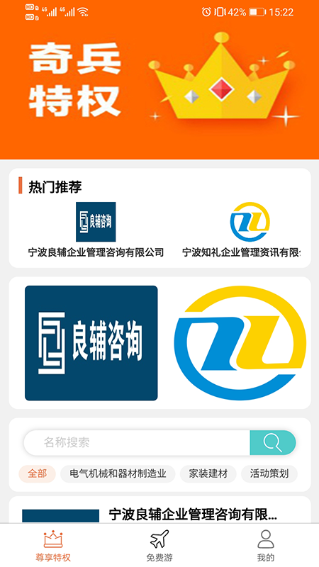 知礼雅拉舍app图3