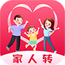 家人转app最新版