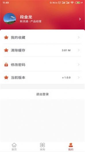 爱展业机构版app官方版图2