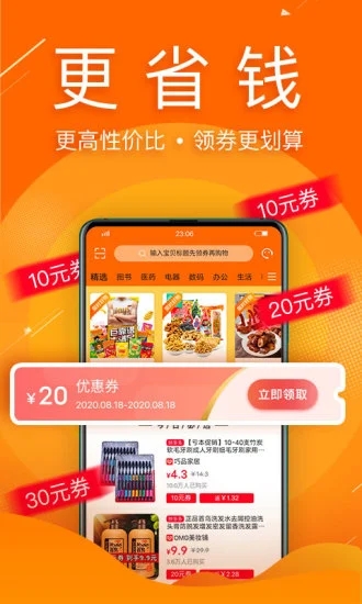 拼好店app官方版图3