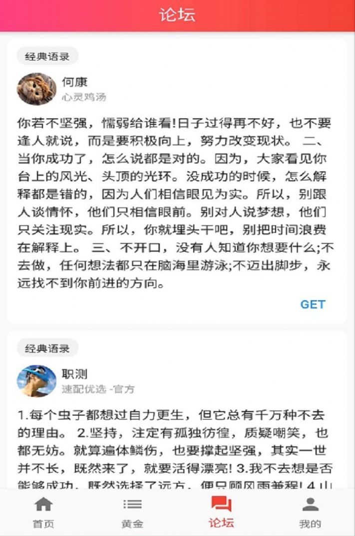 速配优选图3