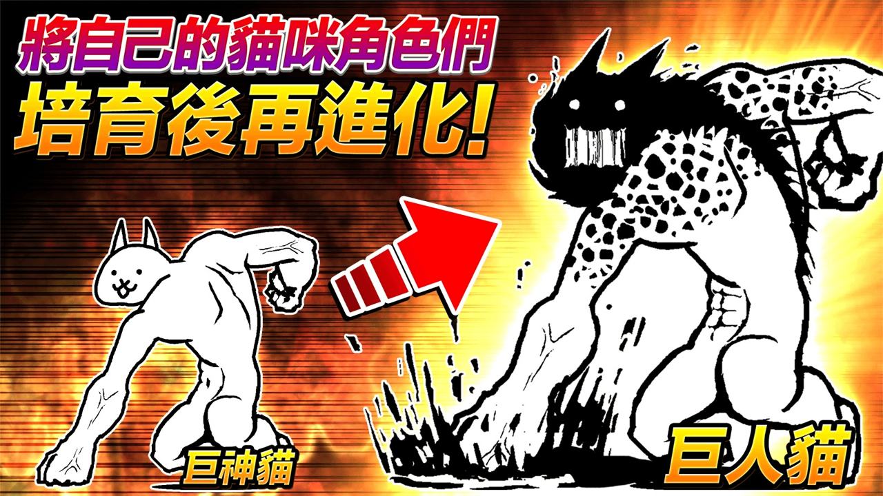 猫咪大战争10.10.0无限罐头最新安卓版图3