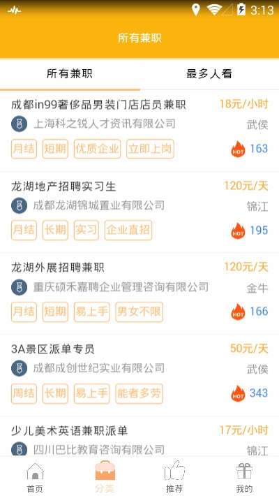 山猫兼职app图1