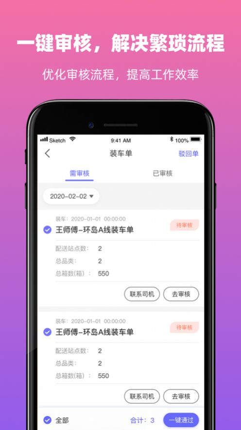 优伽餐消app官方版图1