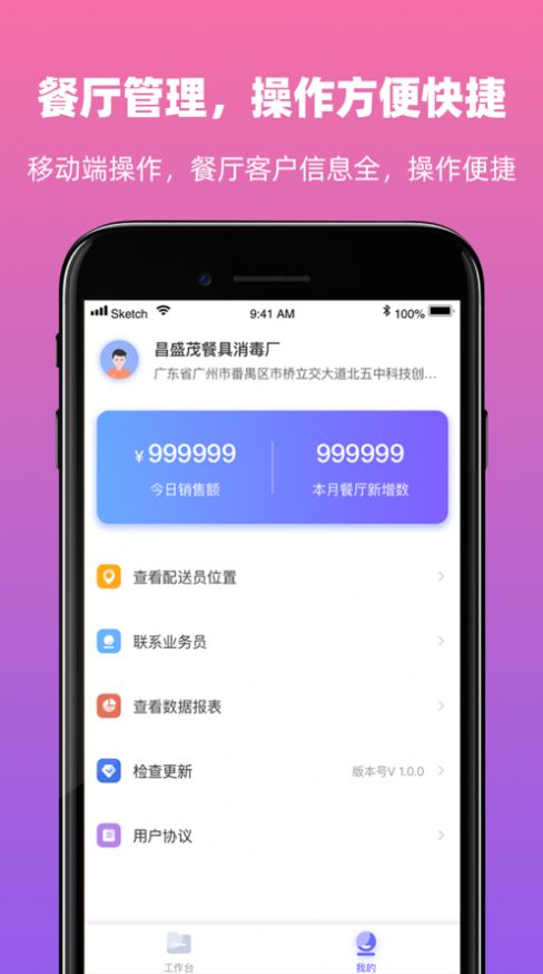 优伽餐消app官方版图2