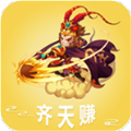 齐天赚app官方版