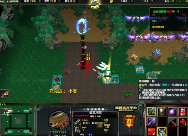 生肖循环圈rpg攻略图3