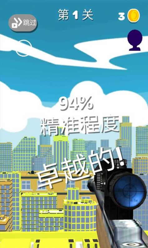 我狙甩的贼6游戏安卓手机版图3