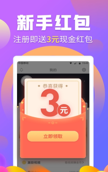 拼量多抢单app官网版图1