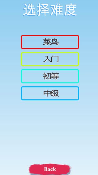 同数相连游戏图片1