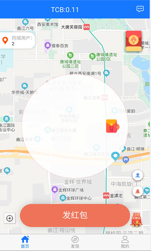 同城世界团购app图片1