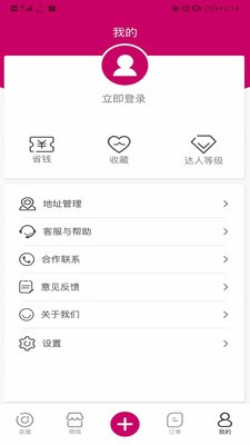 厨房超市app图2