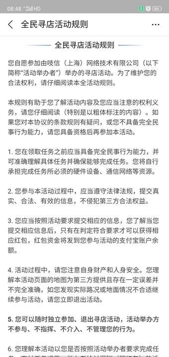 蚂蚁路客app下载官方版图1