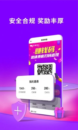 花小猪司机端app官方版图1