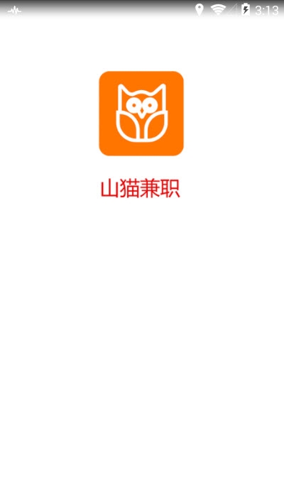 山猫兼职app图片1