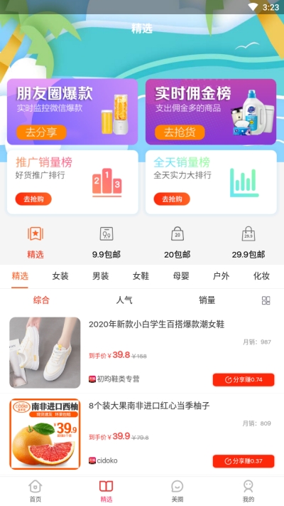 多美购app官方版图2