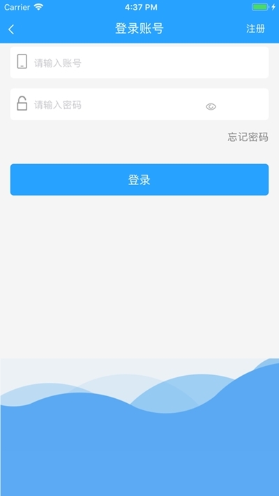 小白抢票app图片1